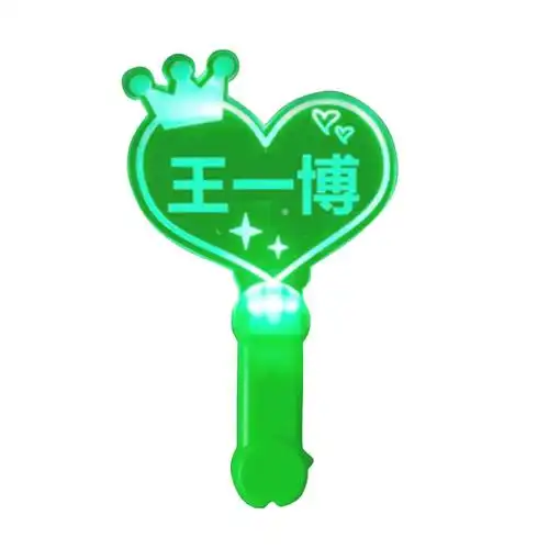定制王一博应援灯牌明星演唱会手举应援棒手灯发箍生日礼物女生
