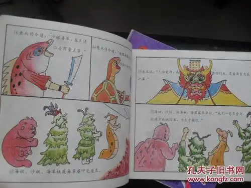 a13 金刚葫芦妹和小精灵(上下)>