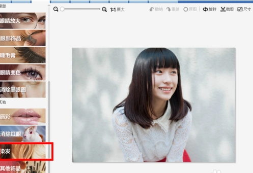美图秀秀美图秀秀p头发方法介绍