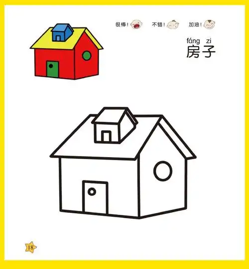 《阶梯涂色画6册 3-6岁儿涂色画画册幼儿园简笔画儿童涂色本》【摘要