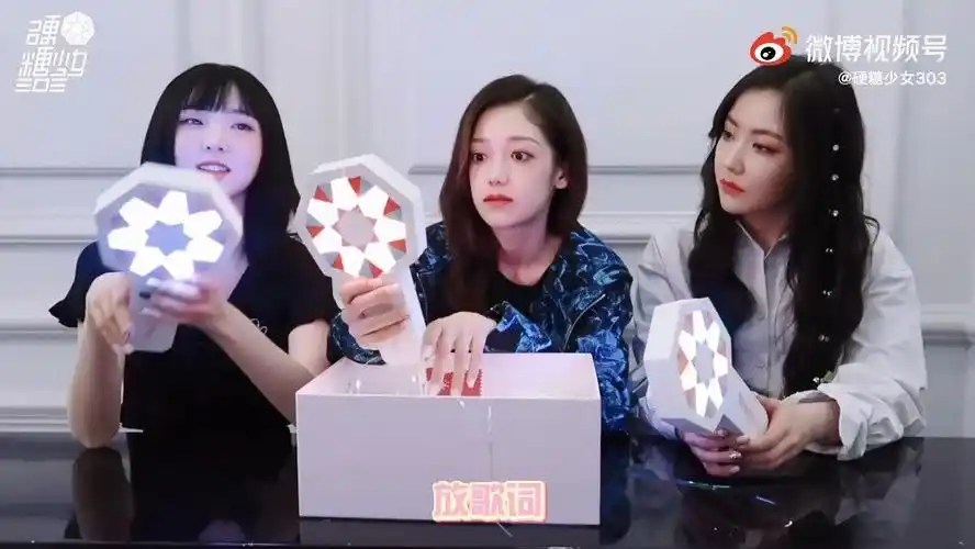 郑乃馨希望应援棒能放歌词#硬糖少女303新鲜的应援棒开箱来啦!