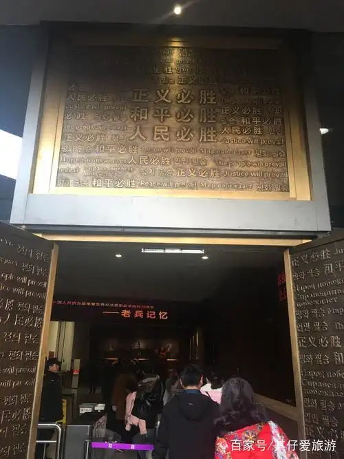 正义必胜,和平必胜,人民必胜——"三个必胜"展厅图集(一)