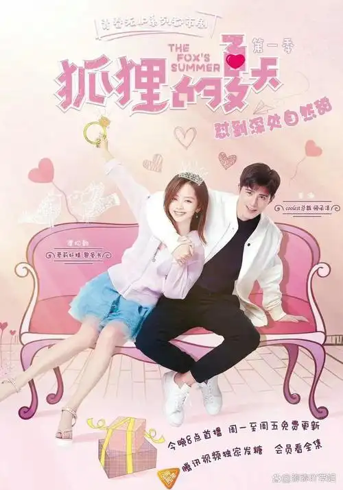 谭松韵主演的电视剧来咯