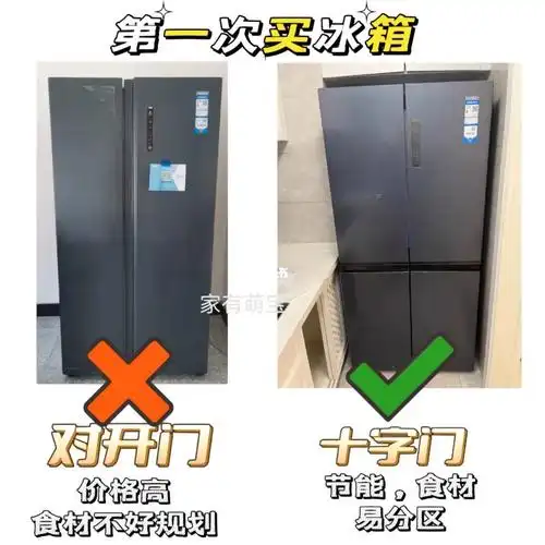 第一次买冰箱记住9句口决教你买对冰箱