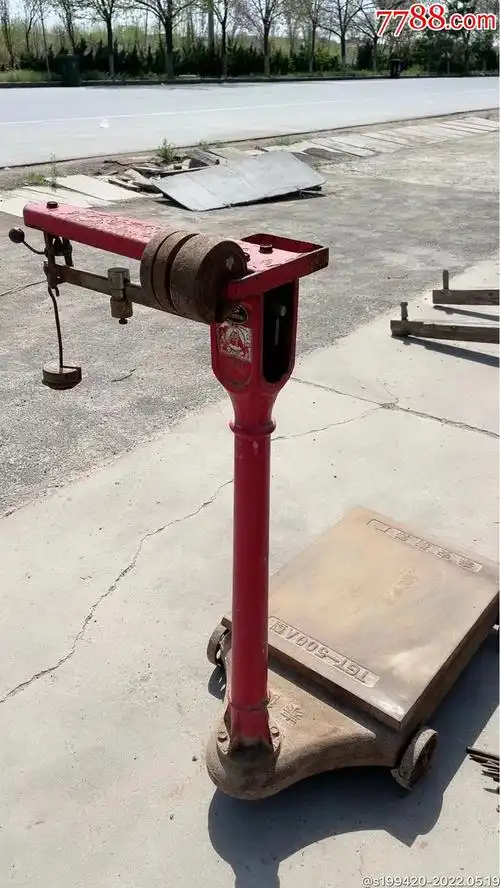 台秤/磅秤_收藏行情_回收价格_7788小版张