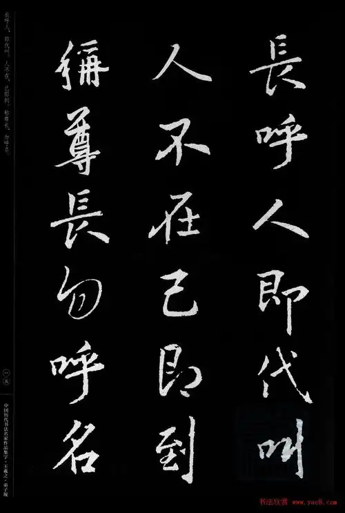 王羲之圣教序集字《弟子规》 - 巨明艺考