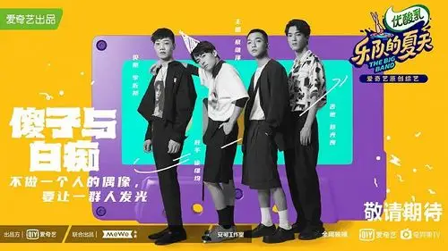 乐夏阵容刚公布,粉丝「控评」已开始