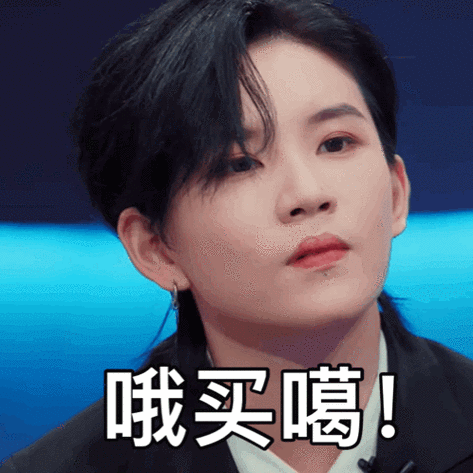 陆柯燃[超话]#➿#陆柯燃爆裂舞台#颜艺大师陆柯燃文字版表情包请