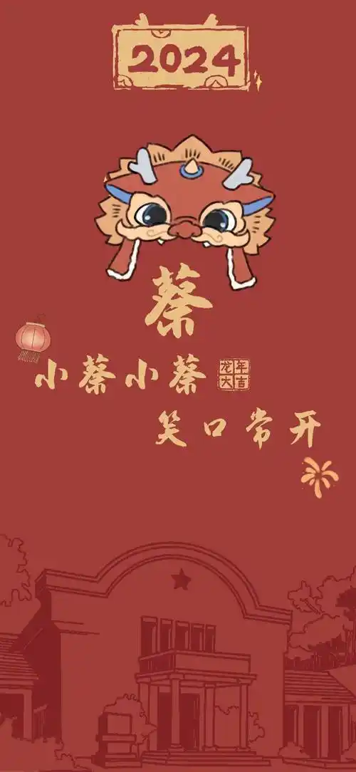 nwu龙年限定版姓氏壁纸上线!火速保存用起来!_好运_nwuers_官微