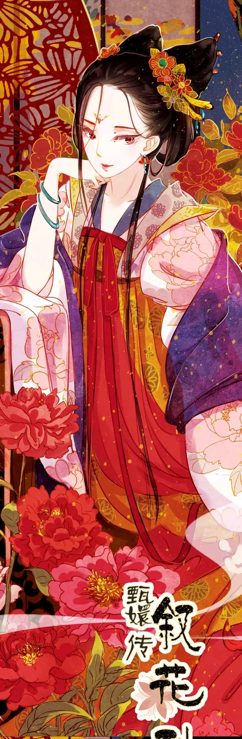 甄嬛传古风插画古装美人中国风芍药