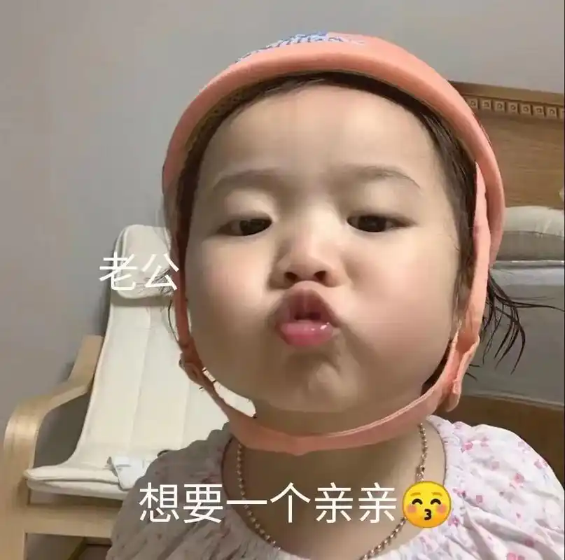 谢谢老公的表情包动态图片大全 - 抖音