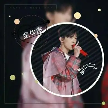 易烊千玺星座头像