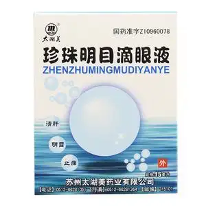 太湖美 珍珠明目滴眼液 15ml*1支/盒