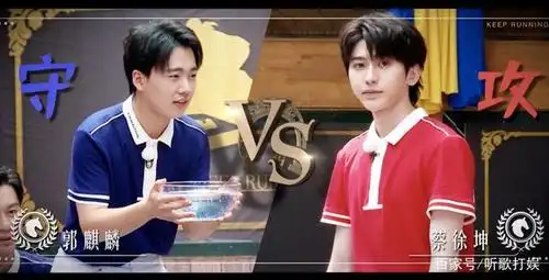 《奔跑吧》蔡徐坤郭麒麟现场拌嘴,这幼稚模样,像极了三岁小朋友