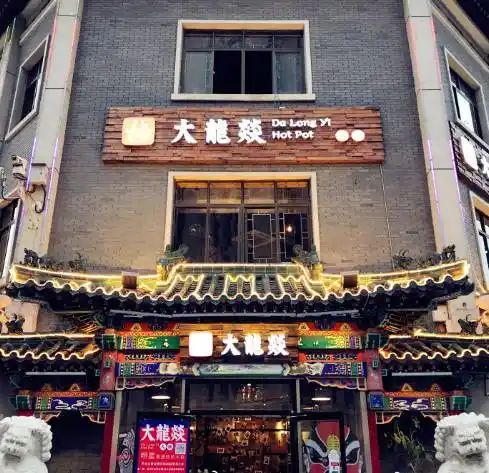 天津又双叒叕火火火火了大龙燚火锅来天津开业了