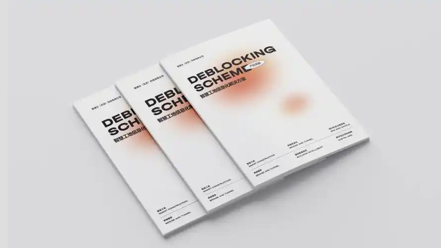 书籍封面现代简约大气