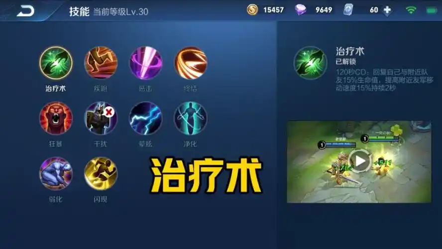 [摘要]众所周知,在王者