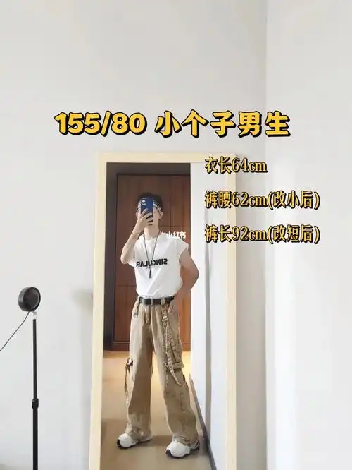 可能身高没有180但绝对有155