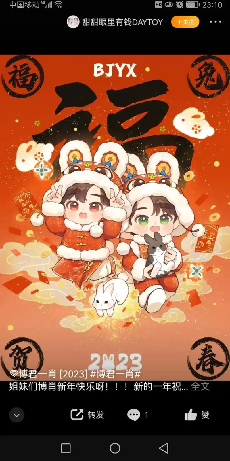 祝#王一博肖战 及我们#博君一肖 #战山为王#连琐反应 在2 - 抖音