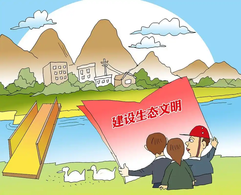 912023年8月15日是首个全国生态日,主题为"绿水青山就是金山银山".