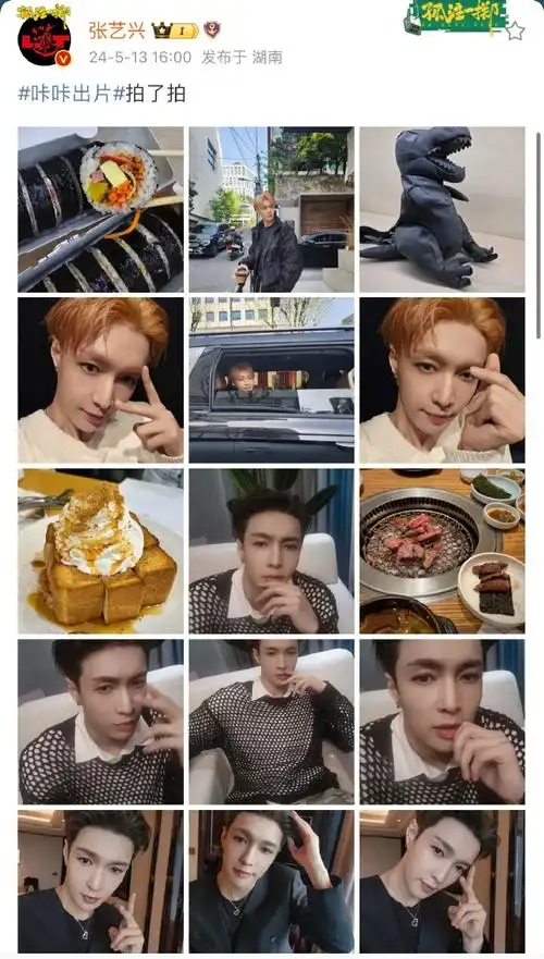 端午节张艺兴粽lay你##张艺兴吃的甜粽