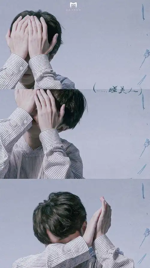 吴青峰新专辑马拉美的星期二#分享#吴青峰睡美人mv#壁纸9p78风源档