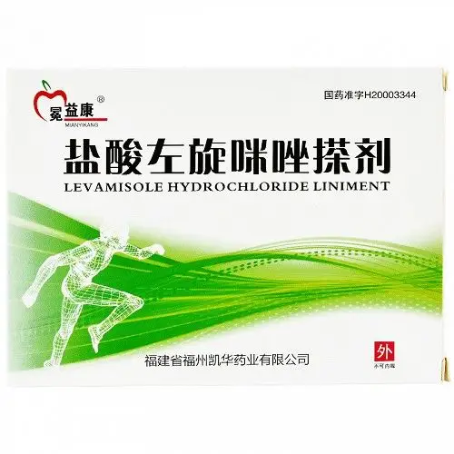 冕益康 盐酸左旋咪唑搽剂 5ml:500mg*3支对比