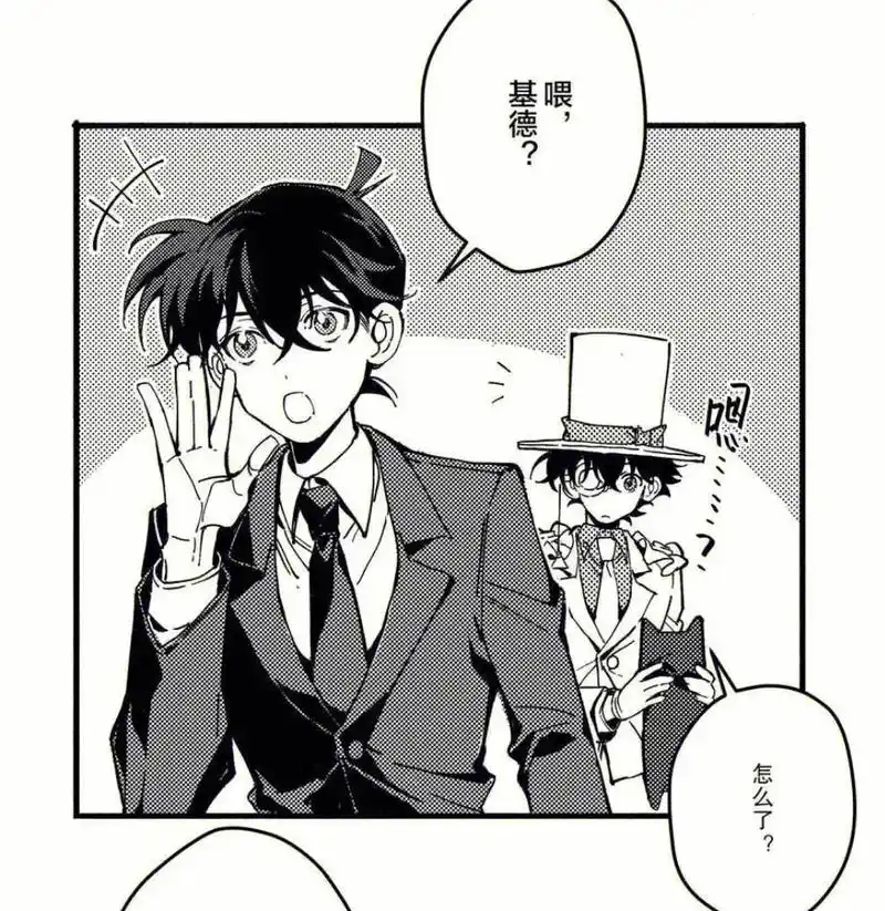 快新 #工藤新一 #怪盗基德 #双男主漫画 - 抖音