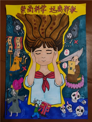 反邪,拒邪意识,并呼吁宣传"崇尚科学",让邪教从思想上到现实中都无处