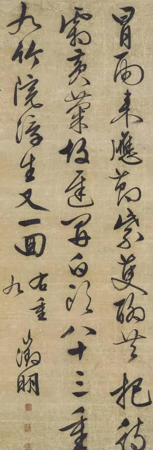 征明83岁行书《重九诗》欣赏|茶|草书|诗人|香草|文徵明|罗振玉|书法