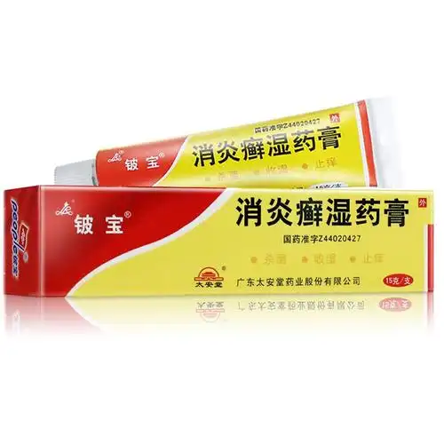 头皮癣药体癣手足癣股癣慢性湿疹的脚气止痒消炎杀菌水泡型疥疮药膏 3