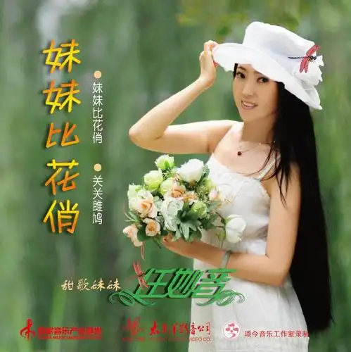 淋湿了我的心_任妙音_高音质在线试听_淋湿了我的心歌词|歌曲下载