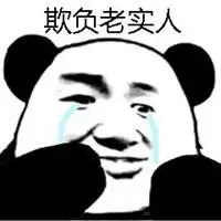 欺负群主表情包_微信头像图片大全