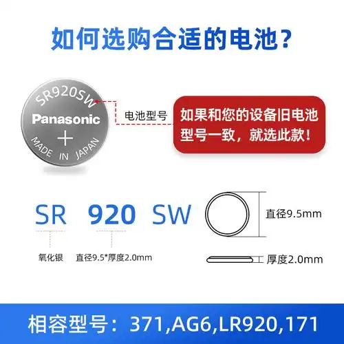 适用斯沃琪swatch天梭1853卡西欧ck天王石英表纽扣电池ag6小电子lr920