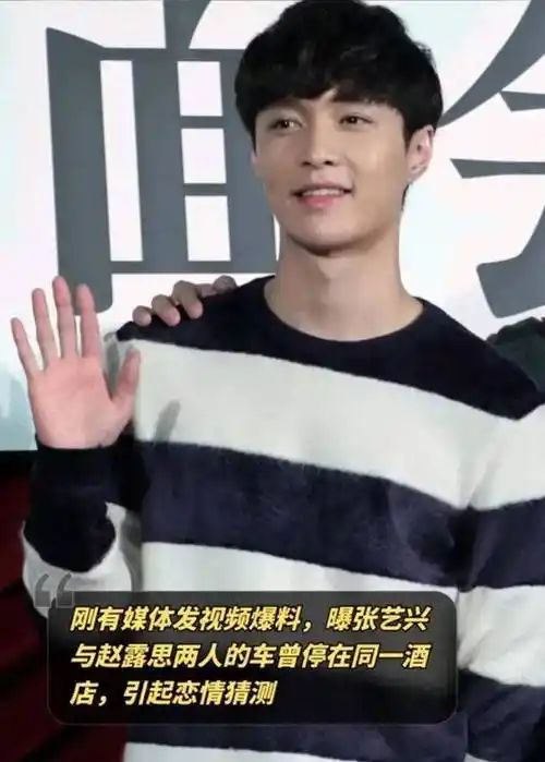 曝张艺兴赵露思的车曾停同一酒店;吴尊称呼女儿为二老婆.