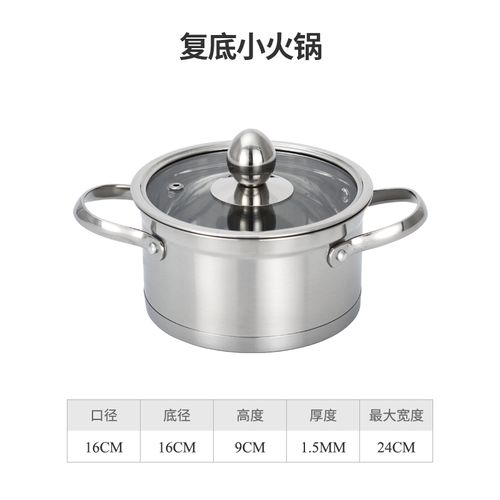 一人一锅清汤锅鸳鸯小火锅电磁炉专用自助涮涮锅 16cm直角复底小火锅