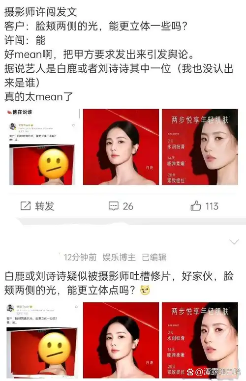 明显刘诗诗更像一点啊,刘诗诗的阴影嘴部像直线(和许闯的对上了),白鹿