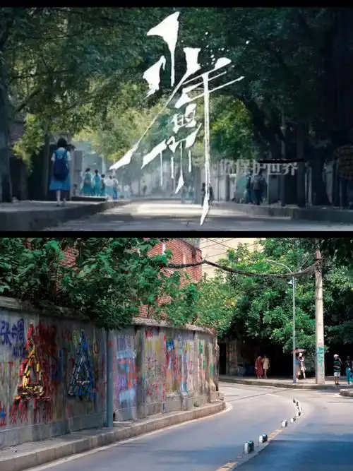 重庆少年的你取景地打卡