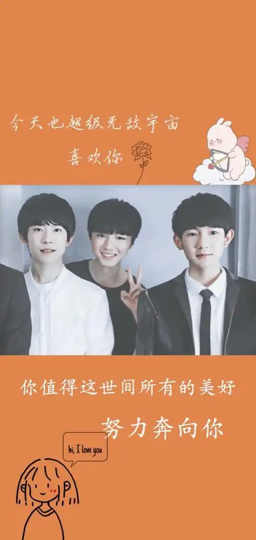 tfboys 易烊千玺王俊凯王源