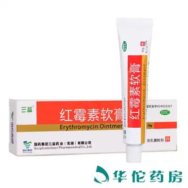 三益 红霉素软膏 1%*10g【价格 说明书 作用 效果 多少钱】_1药网