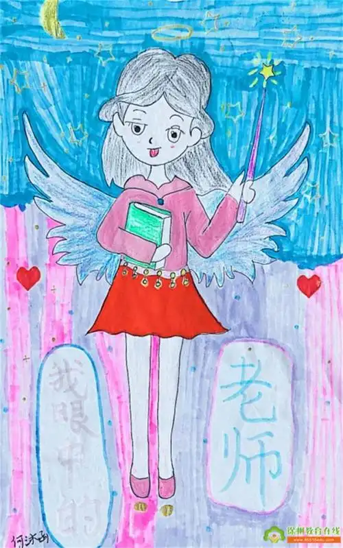 我眼中的老师|少华街小学开展"师情画意"教师节主题绘画作品展|若水