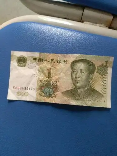 一元的错版人名币