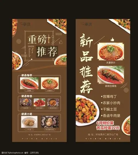 新品推荐重点推荐