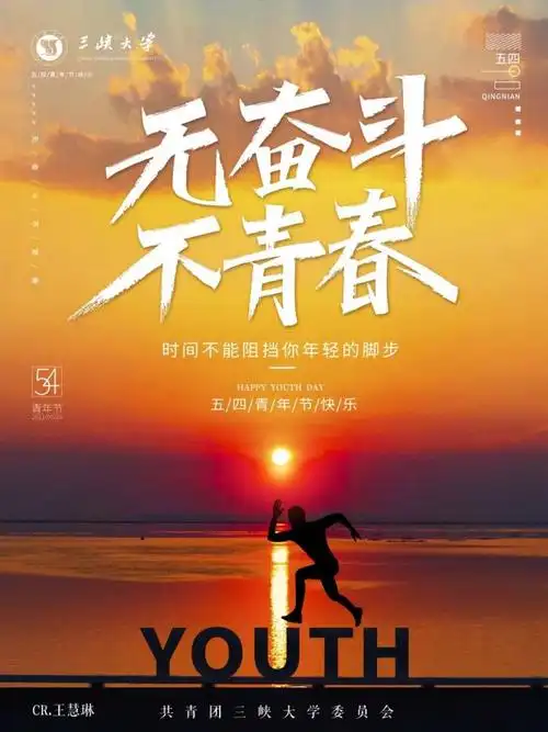 青春年少正当时的下一句是努力莫负好时光这句话主要是在警醒人们不可