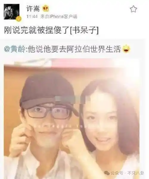 结果没想到一觉睡醒,黄龄确实和男朋友被狗仔拍到了.