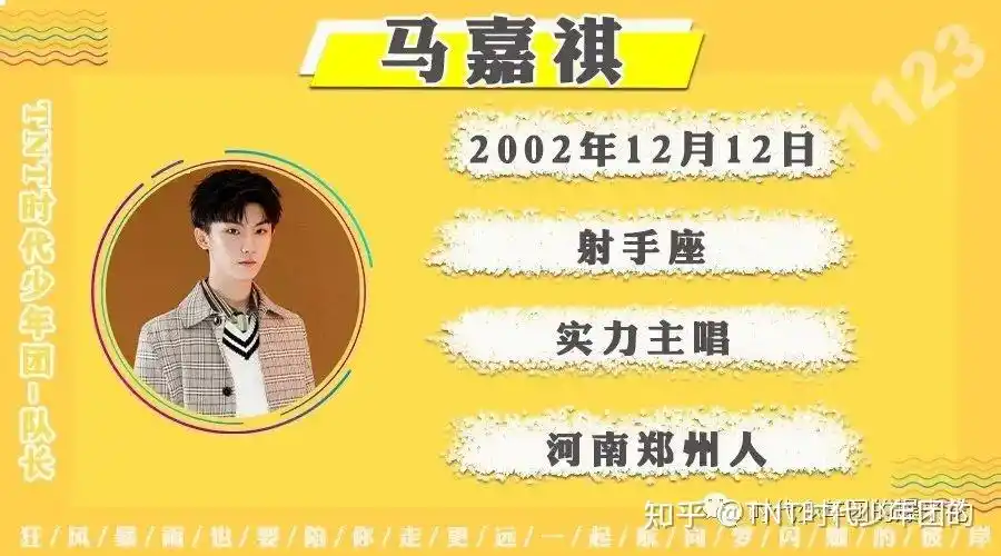 想要粉tnt时代少年团谁能帮忙介绍一下各位成员