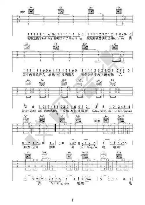 staywithme吉他谱c调简单版附视频哎呀音乐编配朴灿烈