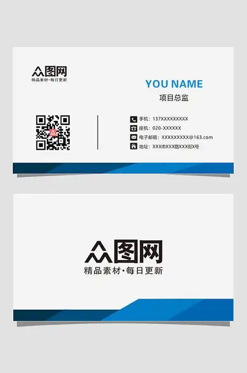 公司员工名片图片-公司员工名片设计素材-公司员工名片模板下载