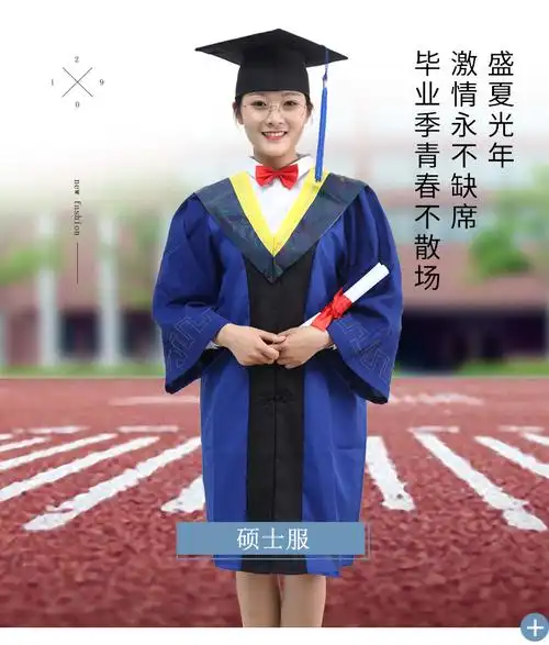 硕士服毕业礼服学位服毕业服垂布蓝色硕士套装学士服博士服导师服