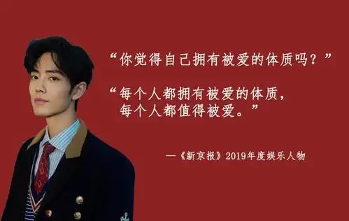 肖战为何不要粉丝应援,刚过易折,柔过不坚,给小飞侠们5点建议